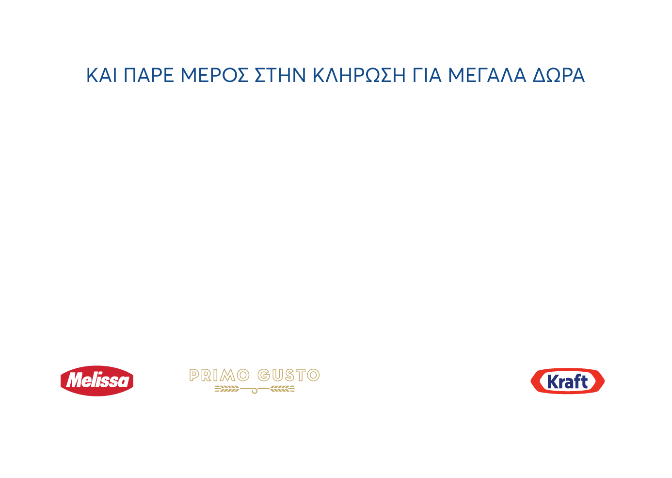 melissa-megalos-diagonismos | Απόλαυσε ζυμαρικά MELISSA και κέρδισε 1 από τα 10 SAMSUNG TAB A7 LITE ή 1 από τα 20 JBL CLIP 4 BLUETOOTH ΗΧΕΙΑ ή 1 από τα 20 πακέτα προϊόντων!