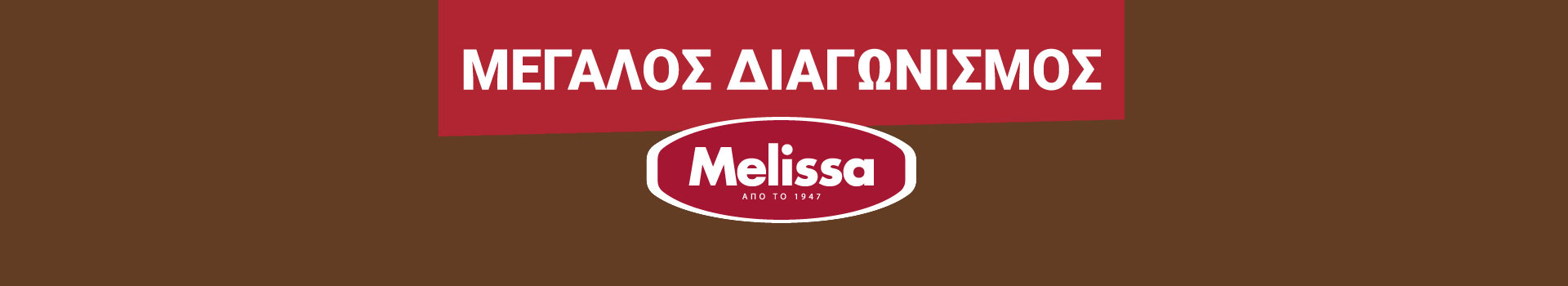 melissa-megalos-diagonismos | Απόλαυσε ζυμαρικά MELISSA και κέρδισε 1 από τα 5 SENTIO ΣΕΤ ΦΟΥΣΚΩΤΗ ΣΑΝΙΔΑ SUP 3.2M ή 1 από τις 15 ΔΩΡΟΕΠΙΤΑΓΕΣ ΑΞΙΑΣ 40€ για αγορές από τα καταστήματα Σκλαβενίτης!